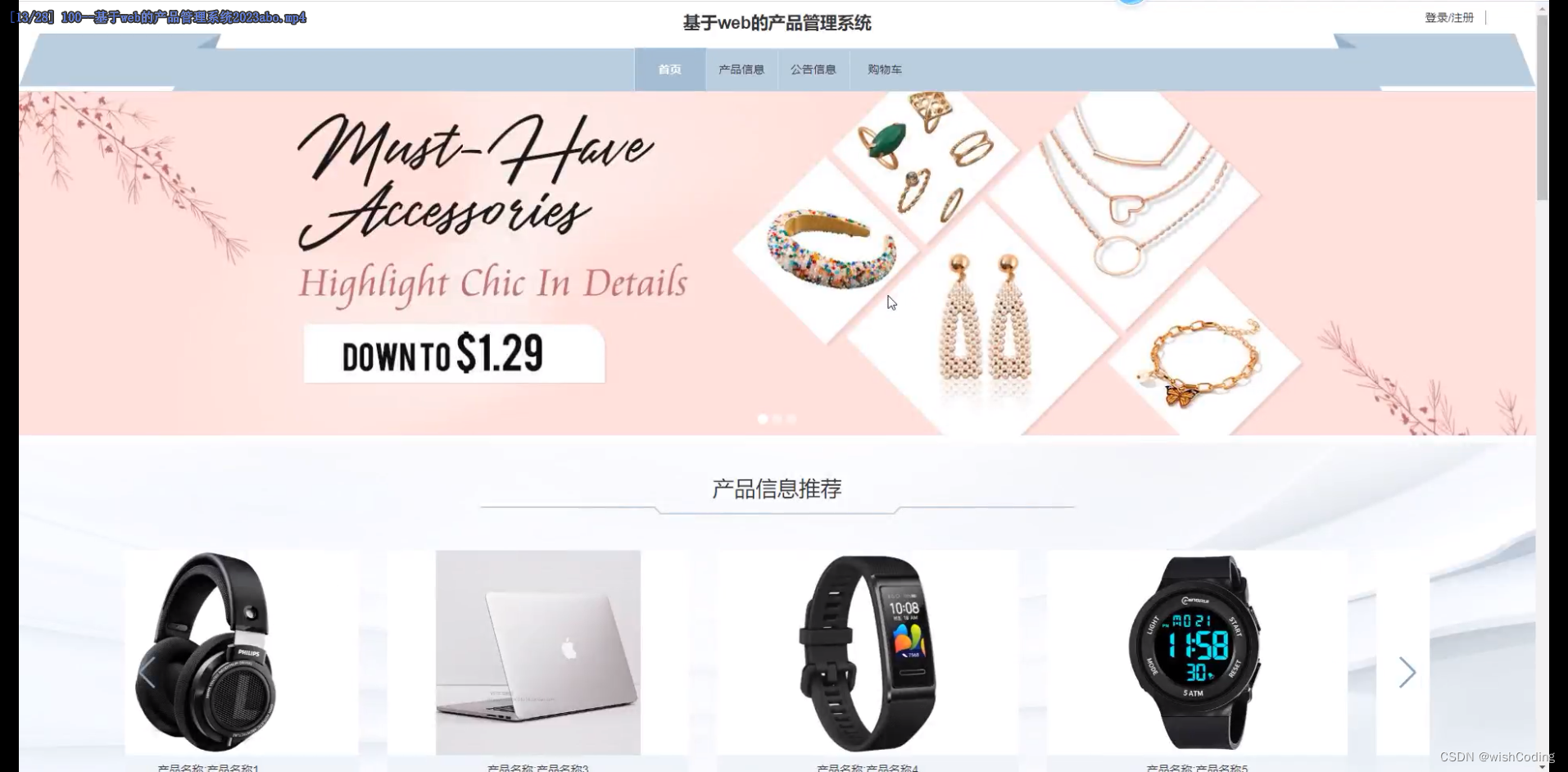 基于springboot+vue.js+uniapp的产品管理系统附带文章源码部署视频讲解等