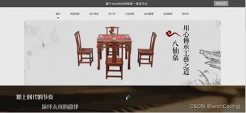 基于ssm+vue.js+uniapp小程序的家装一体化平台附带文章和源代码部署视频讲解等