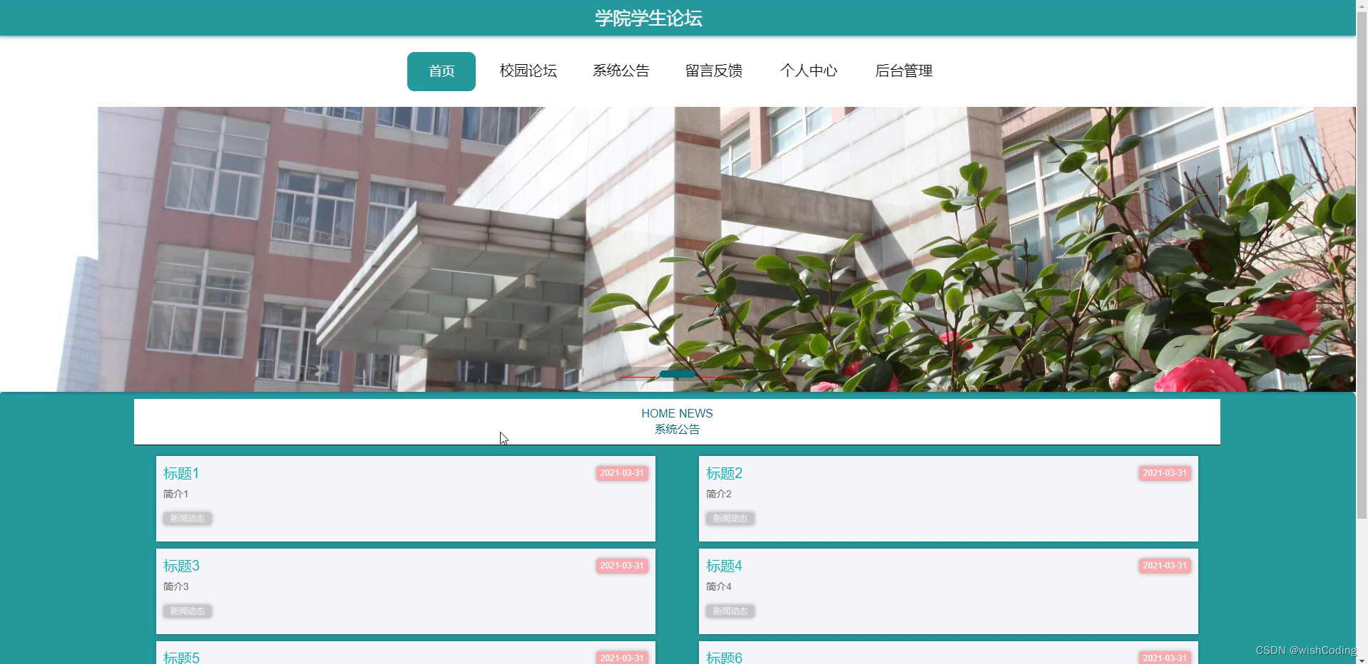 基于ssm+vue.js的学院学生论坛附带文章和源代码设计说明文档ppt