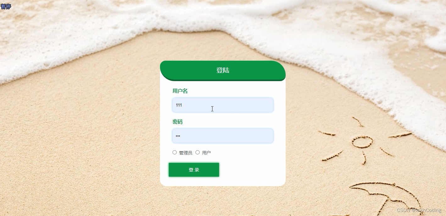 基于springboot+vue.js+uniapp的旅行社管理系统附带文章源码部署视频讲解等
