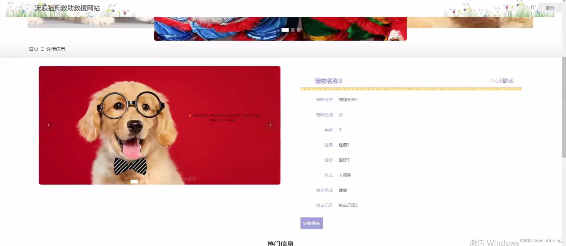 基于springboot+vue.js+uniapp小程序的流浪猫狗救助救援网站附带文章源码部署视频讲解等