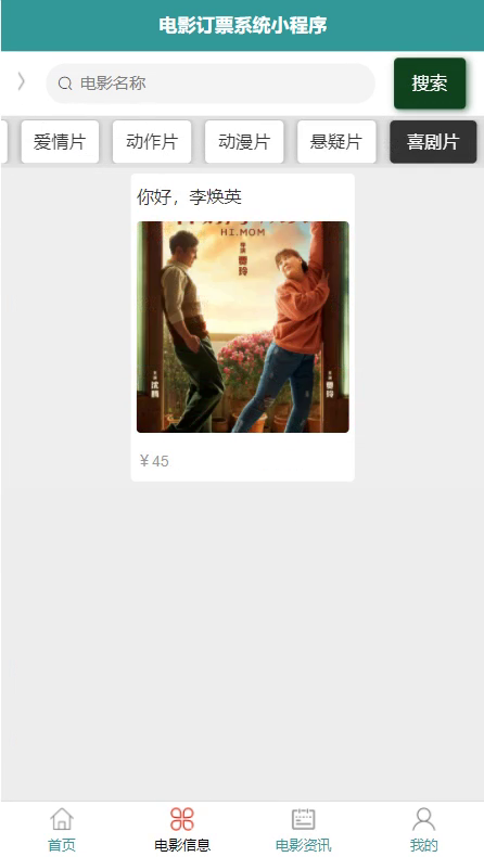 基于小程序的电影订票系统+springboot+vue.js附带文章和源代码设计说明文档ppt