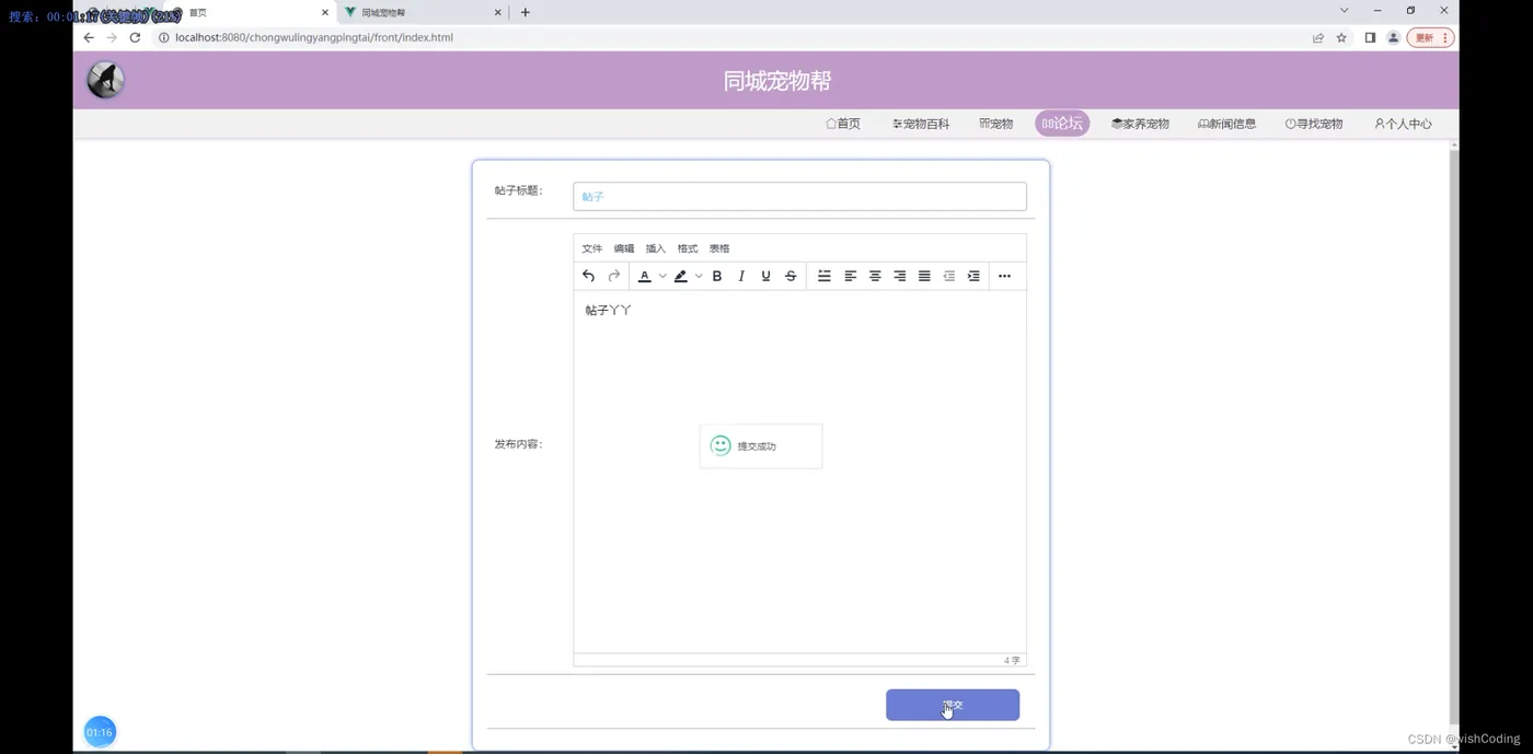 基于springboot+vue.js+uniapp的同城宠物帮附带文章源码部署视频讲解等