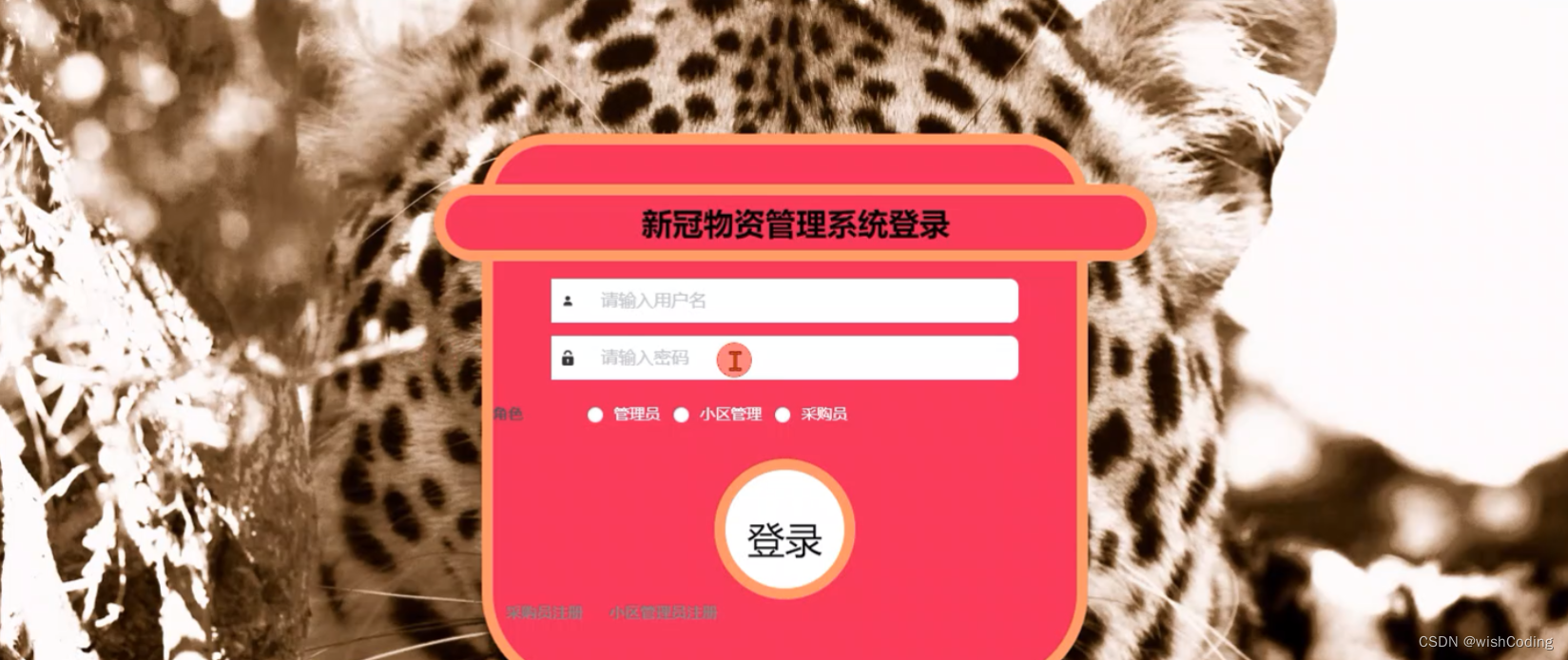 基于springboot+vue.js+uniapp小程序的新冠物资管理系统附带文章源码部署视频讲解等