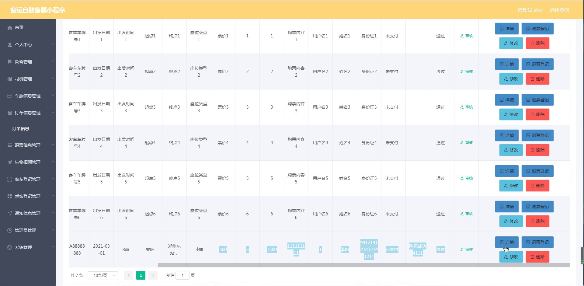 客运自助售票小程序+ssm+vue.js附带文章和源代码设计说明文档ppt