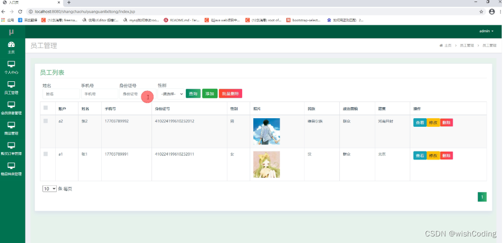 基于ssm+vue.js+uniapp小程序的大型商场会员管理系统附带文章和源代码部署视频讲解等