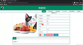 Java项目基于ssm+vue.js的商城系统附带文章和源代码设计说明文档ppt