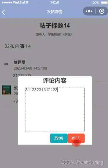 基于springboot+vue.js+uniapp的智慧校园管理系统附带文章源码部署视频讲解等