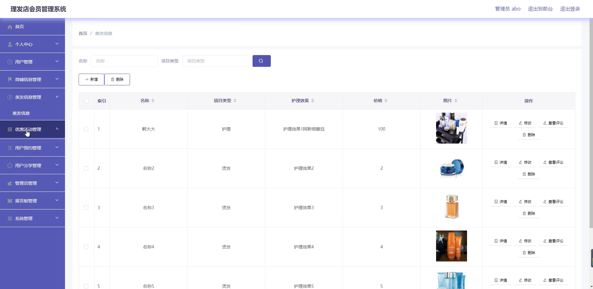 基于ssm+vue.js的理发店会员管理系统附带文章和源代码设计说明文档ppt