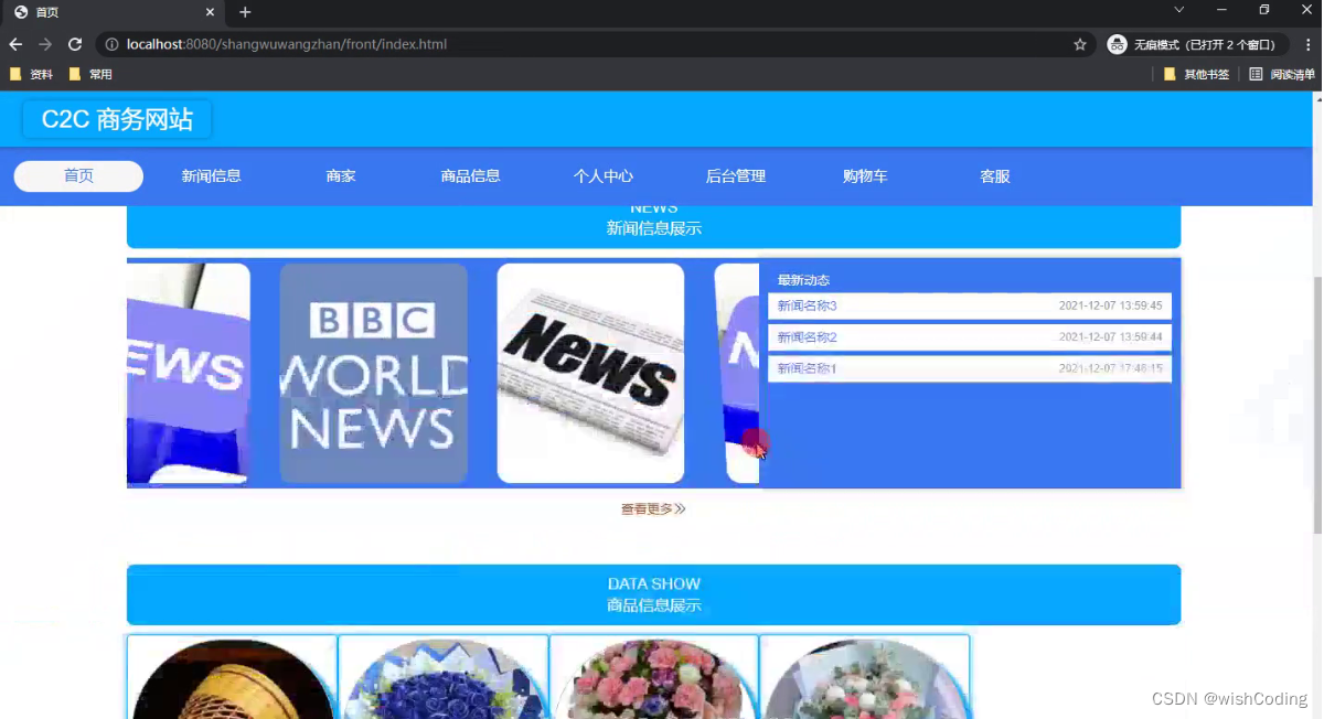 基于ssm+vue.js+uniapp小程序的C2C商务网站附带文章和源代码部署视频讲解等