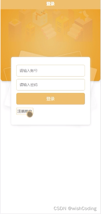 基于springboot+vue.js+uniapp的个人收支管理系统附带文章源码部署视频讲解等