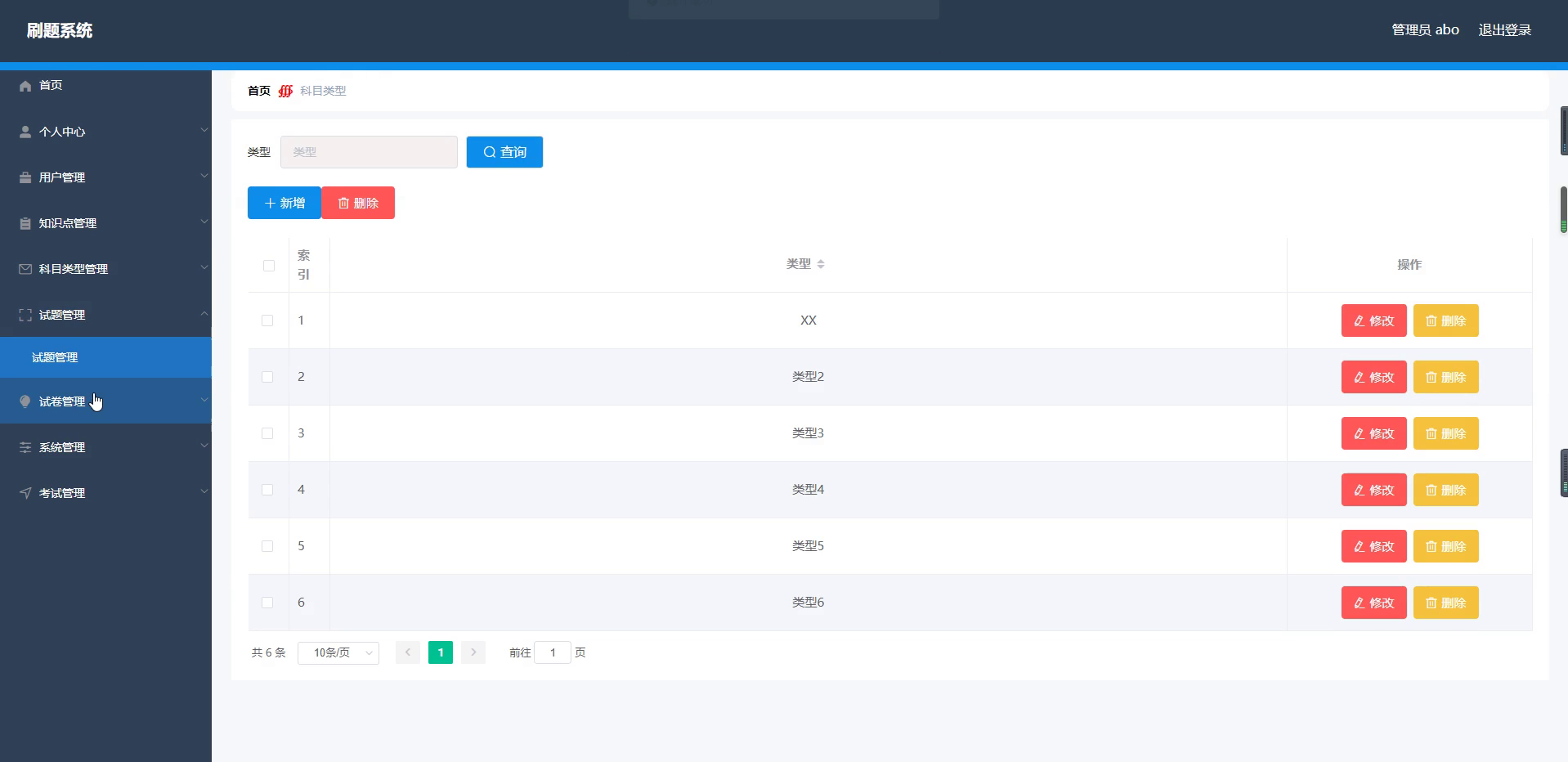 基于微信小程序的刷题系统的+springboot+vue.js附带文章和源代码设计说明文档ppt