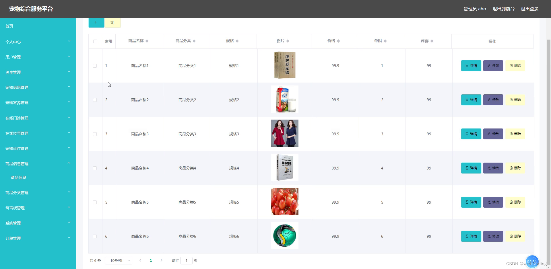 基于ssm+vue.js的宠物综合服务平台附带文章和源代码设计说明文档ppt