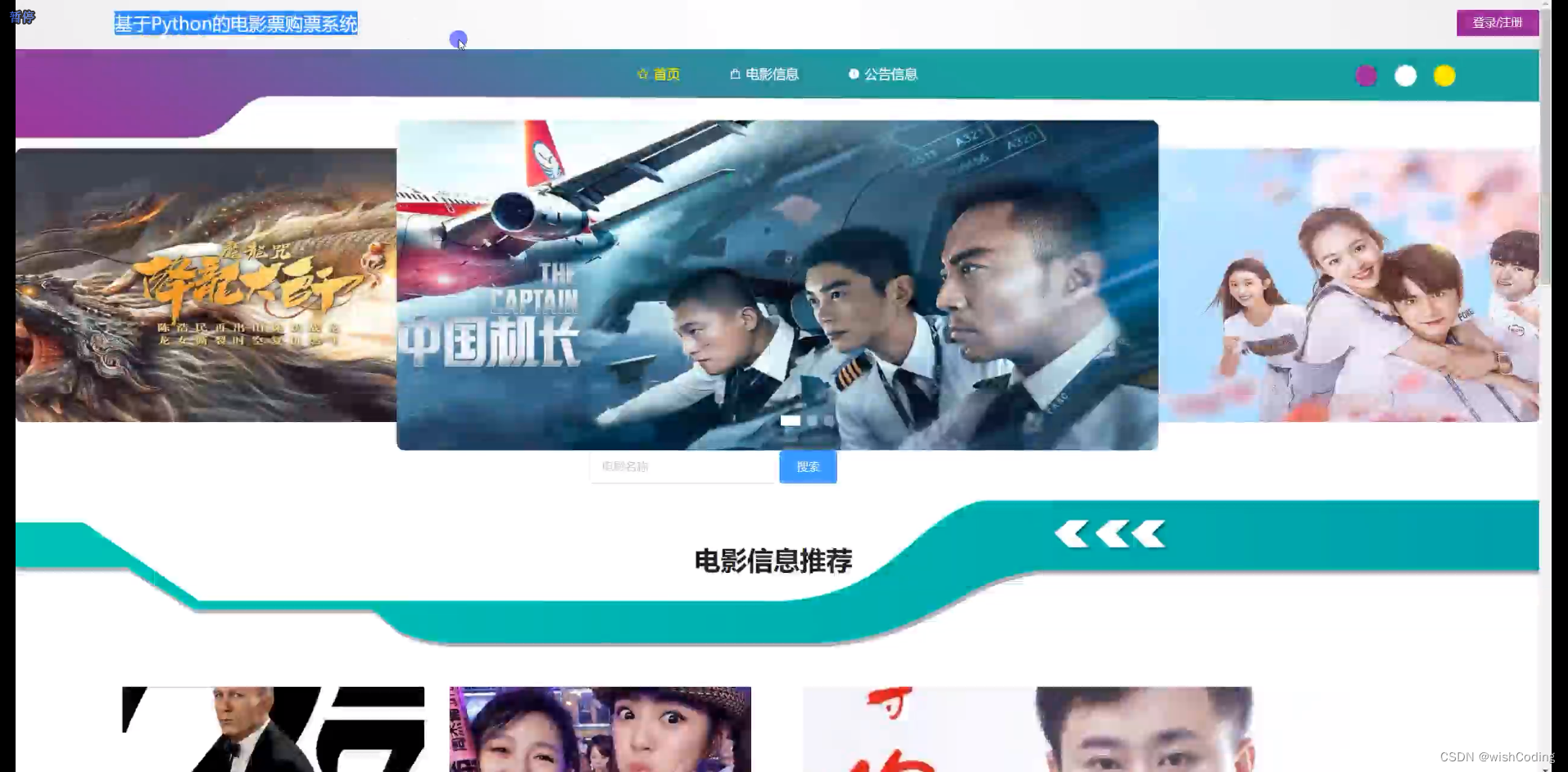基于springboot+vue.js+uniapp的电影票购票系统附带文章源码部署视频讲解等