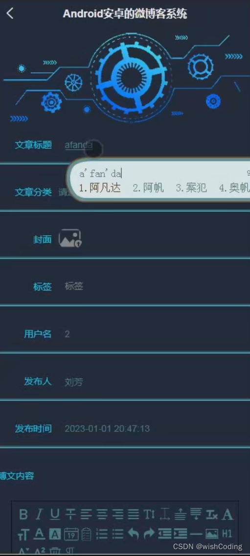 基于springboot+vue.js+uniapp的微博客系统附带文章源码部署视频讲解等