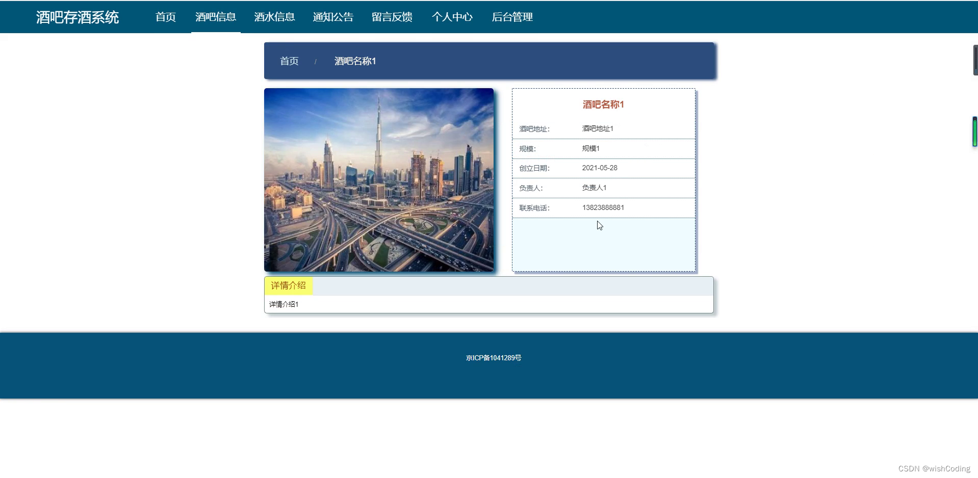 基于ssm+vue.js的酒吧存酒系统附带文章和源代码设计说明文档ppt