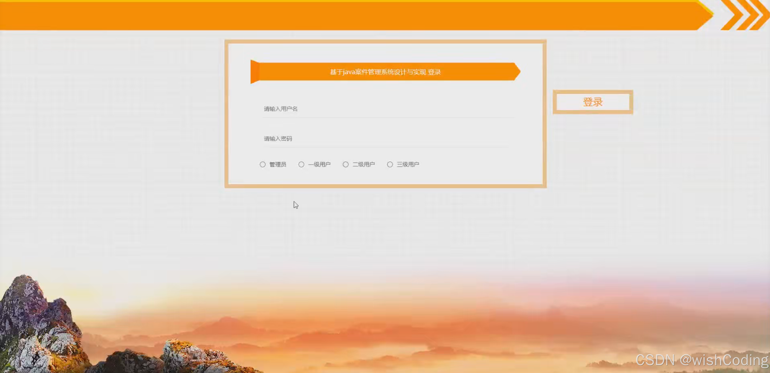 基于springboot+vue.js+uniapp的案件管理系统附带文章源码部署视频讲解等