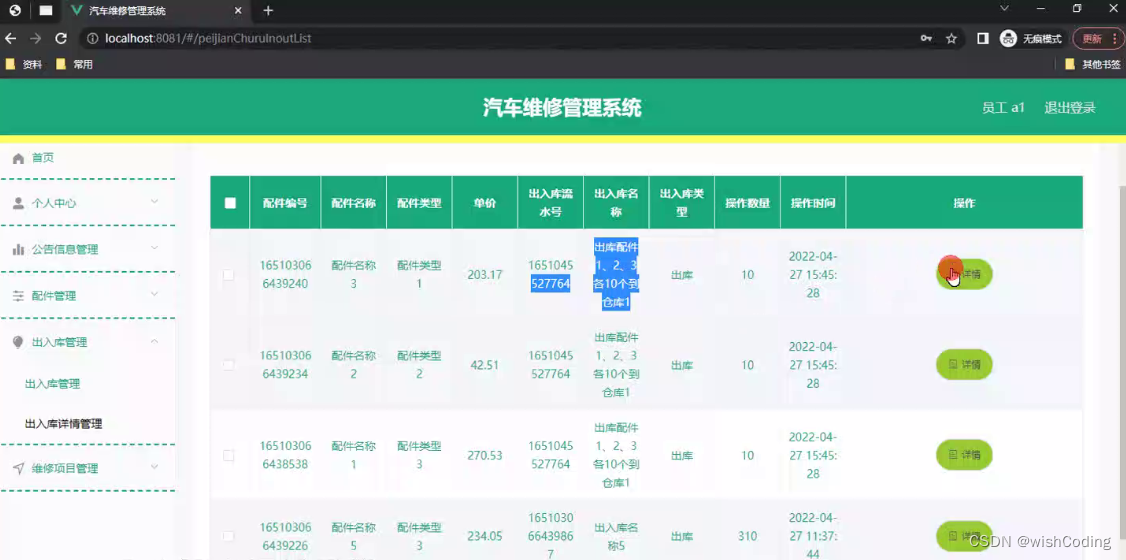 汽车维修管理系统微信小程序+springboot+vue.js附带文章和源代码设计说明文档ppt