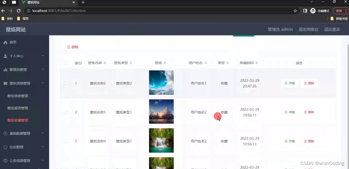基于ssm+vue.js+uniapp小程序的壁纸网站附带文章和源代码设计说明文档ppt