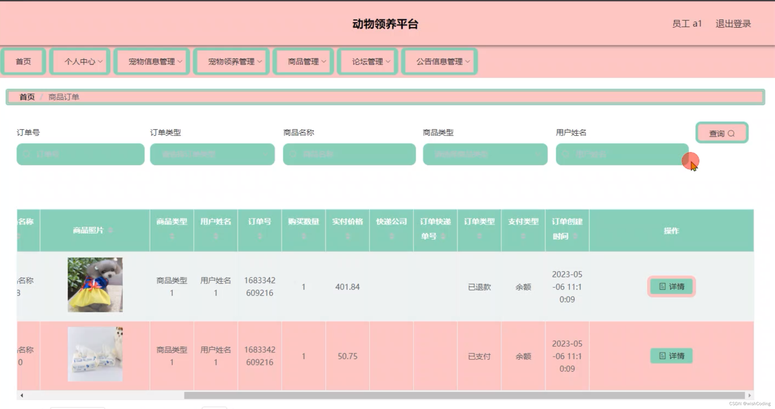 基于springboot+vue.js+uniapp小程序的动物领养平台附带文章源码部署视频讲解等