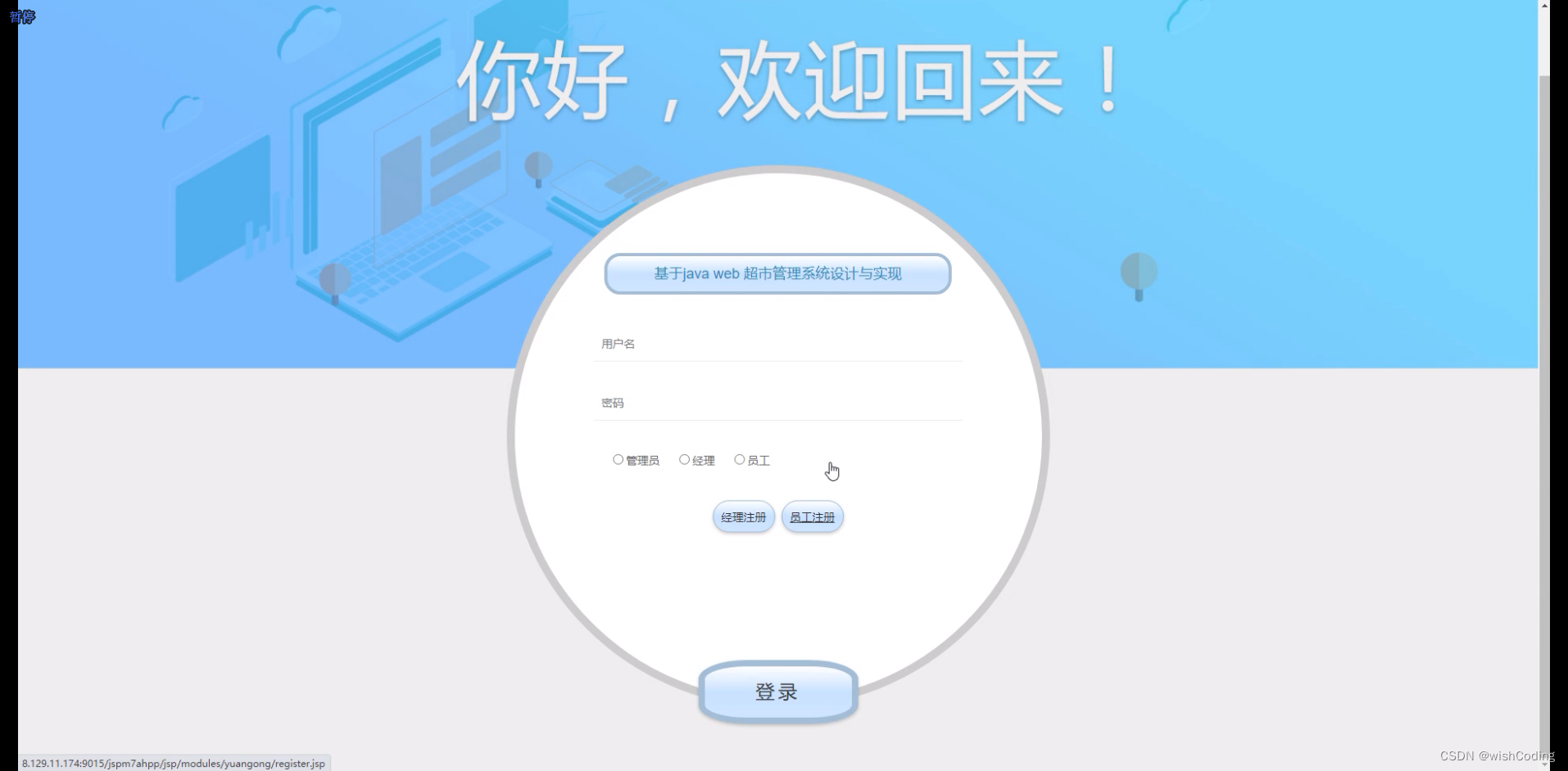 基于springboot+vue.js+uniapp的超市管理系统附带文章源码部署视频讲解等