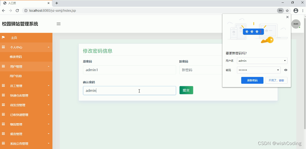 基于ssm+vue.js+uniapp小程序的校园驿站管理系统附带文章和源代码部署视频讲解等