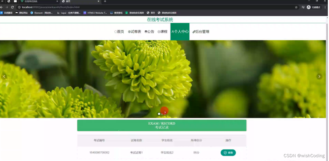 基于springboot+vue.js的在线考试系统附带文章和源代码设计说明文档ppt