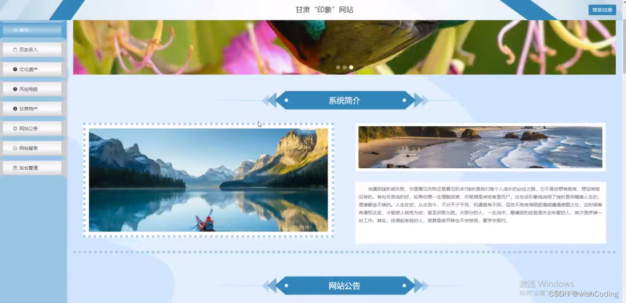 基于ssm+vue.js+uniapp小程序的甘肃“印象”网站附带文章和源代码部署视频讲解等