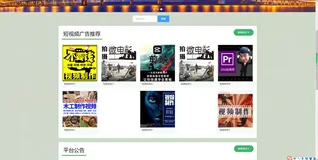 基于ssm+vue.js+uniapp小程序的短视频广告发布系统附带文章和源代码部署视频讲解等