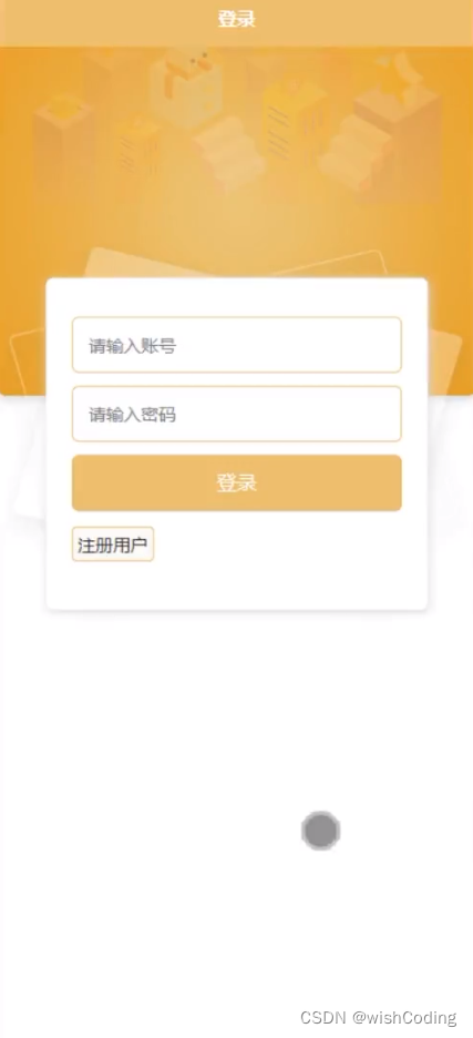 基于springboot+vue.js+uniapp的小微金融企业附带文章源码部署视频讲解等