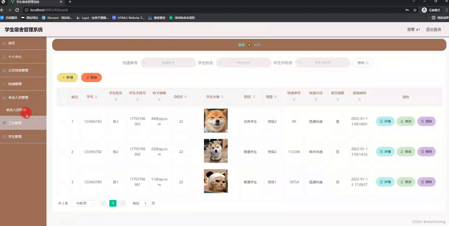基于ssm+vue.js的学生宿舍管理系统附带文章和源代码设计说明文档ppt