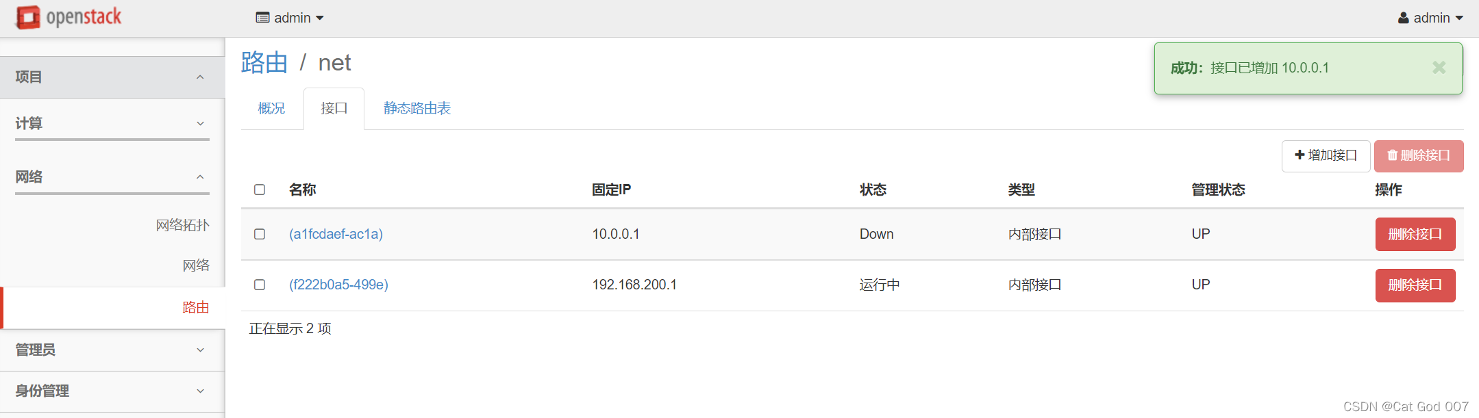 （六）Open Stack（M）----Horizon（Dashboard）安装和配置-阿里云开发者社区