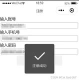云开发（微信-小程序）笔记（十三）---- 注册登陆