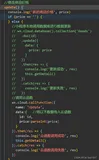 云开发（微信-小程序）笔记（六）----云函数，就这（下）