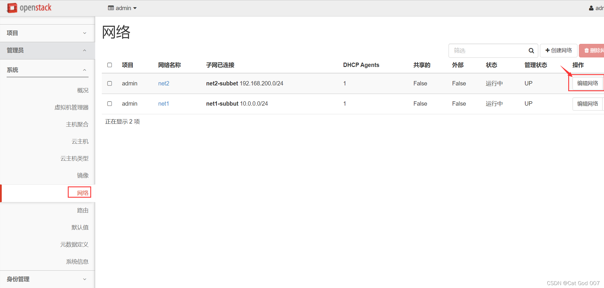 （六）Open Stack（M）----Horizon（Dashboard）安装和配置-阿里云开发者社区
