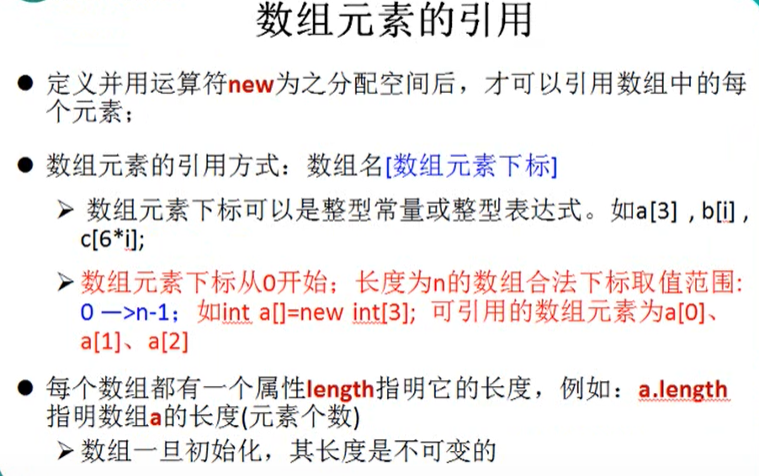 Java-day04（数组）