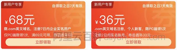 阿里云com域名多少钱一年？注册续费和转入价格来了