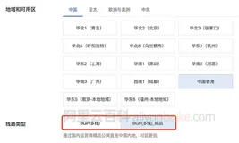 阿里云弹性公网EIP香港BGP多线和精品BGP多线的区别