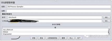 Jmeter运行java程序的一个方法
