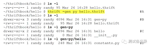 Thrift—构建一个RPC实例（一）