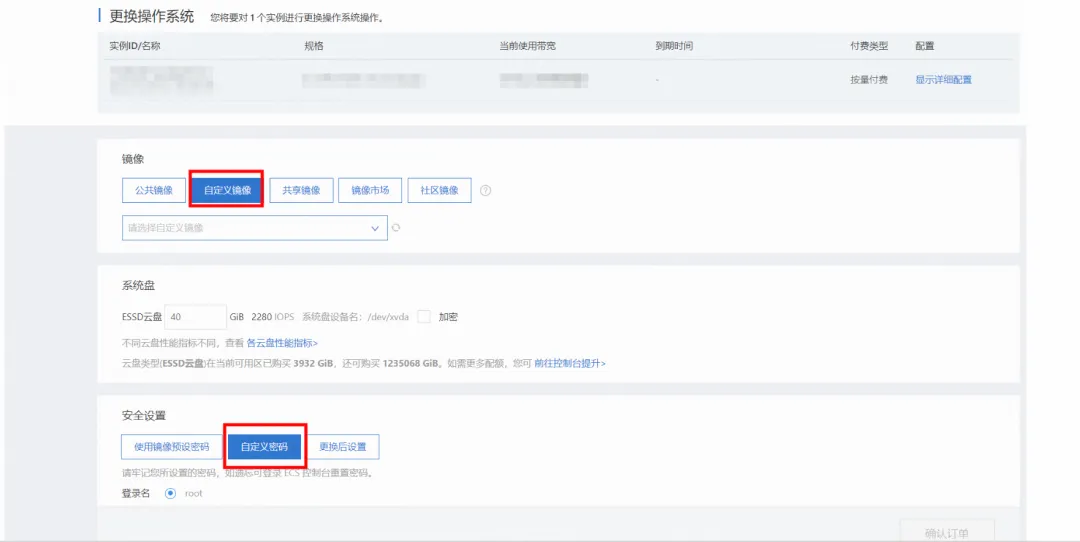 阿里云服务器镜像，快速迁移项目数据