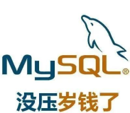 细说MySQL锁机制：S锁、X锁、意向锁...