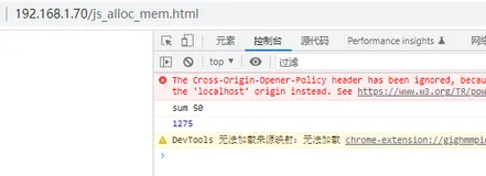 WebAssembly01-- 在js中分配内存