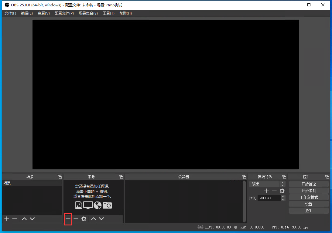 SRS RTMP流媒体服务器搭建