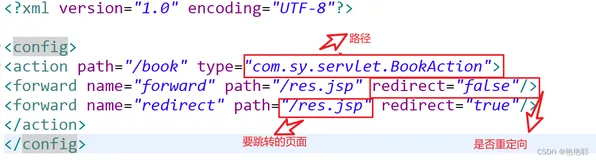 自定义MVC框架【中篇】