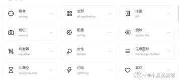 Vue引入字节跳动图标库