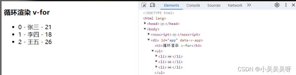 Vue3 循环渲染 v-for