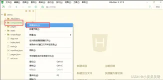uniapp 创建组件