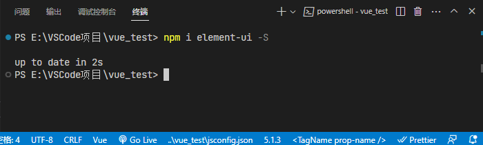 Vue 引入 Element-UI 组件库