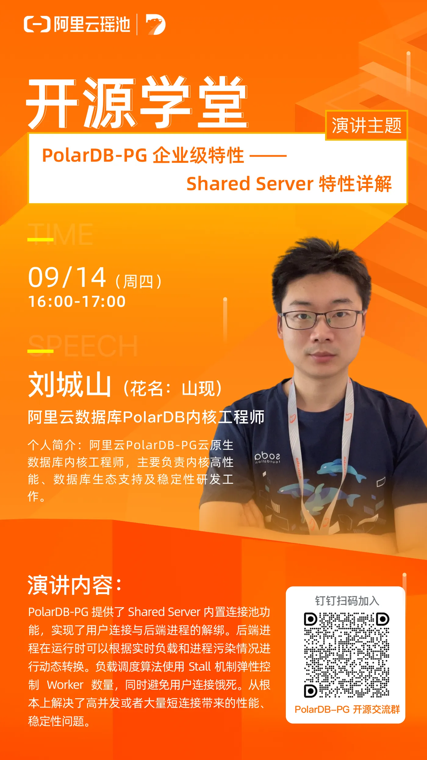 shared server-开源学堂.png